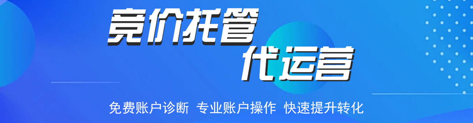 宛城信息流广告